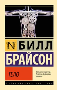 Тело - Picture 1 of 1