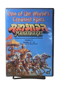 Mahabharat DVD Volume 6 Episodes 31-36 BR & Ravi Chopra Hindi -English Subtitles - Bild 1 von 5