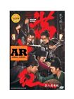 Full River Red ??? ~ Chinese Movie DVD English subtitle Region 0