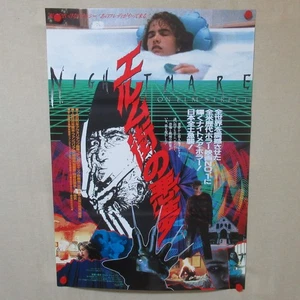 A NIGHTMARE ON ELM STREET 1984' Original Movie Poster Japanese B2 Wes Craven - Picture 1 of 6
