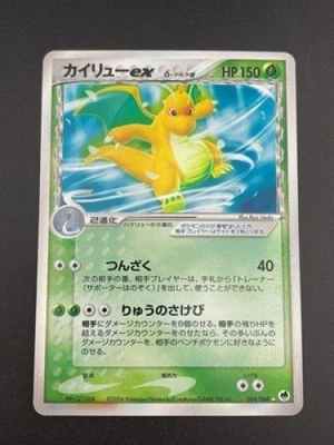[MP] Dragonite ex Delta Holo 004/068 Dragon Frontiers 1ED Japanese Pokemon Card - Image 1 of 4