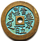 Pièce de monnaie en bronze ancien Chine Diamètre : 68 mm/épaisseur : 8 mm