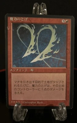 Magic the Gathering MTG JAPANESE  4TH Edition MANABARBS FBB Artist Proof HP - Image 1 of 2