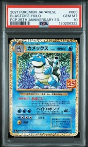 PSA 10 Blastoise Holo 003/025 25th Anniversary Promo 2021 Pokemon Card Japanese - Picture 1 of 3