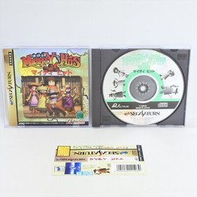 Sega Saturn MIGHTY HITS Spine * 2400 ss