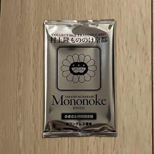 Takashi Murakami First Visitors Edition Trading Card Pack Mononoke Kyoto JP