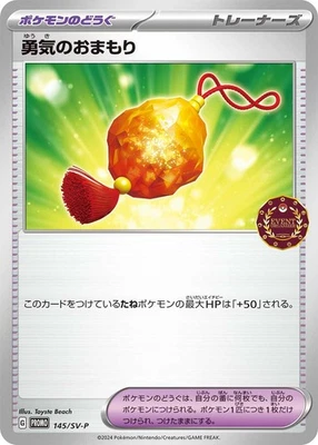 Bravery Charm 145/SV-P Organizer Promo Pokemon Card Japanese Scarlet & Violet NM - Image 1 of 4