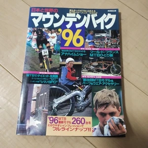 Bridgestone 1996 Mountain Bike Guidebook MTB Scene Report Buyers Guide From Jap - Bild 1 von 2