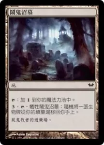 1x FOIL Haunted Fengraf MTG DKA #157 Magic Taiwan Traditional-C NM/Unplay C card - Picture 1 of 1