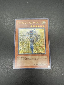 YuGiOh! | Cyber Prima | EOJ-JP007 | Ultimate | Japonés | Casi Nuevo - Imagen 1 de 2
