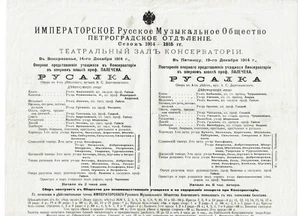 Teatro Imperial Ruso "Rusalka" РУСАЛКА Programa de Conciertos Temporada 1914/1915 RARO - Imagen 1 de 1