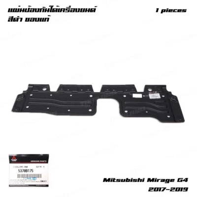 Fits Mitsubishi Mirage Hatchback Sedan 2017 - '20 Engine Splash Shields Front Foto 1 de 4