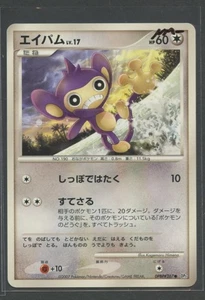 Aipom | Secret of the Lakes DPBP#367 DP2 | Pokemon Karte Japanese NM- 2007 - Bild 1 von 5