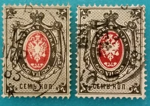 Russia(Imperial) 1875 VFU MNG Two by 7 kop.variety Horiz.laid paper RA#386 - Picture 1 of 3