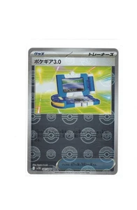 Pokegear 3.0 (Poke Ball Pattern) Uncommon SV11B: Black Bolt 081/086 NM - Picture 1 of 2