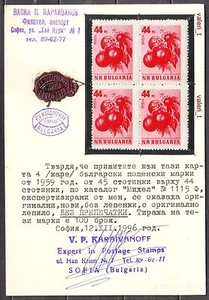 ERROR1959 Bulgaria Tomatoes without Surchgarges with expertize MNH ** Block of 4 - Picture 1 of 1