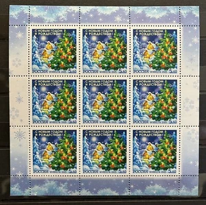 Russia - 2005 - New Year / Christmas - stamp - Full Sheet MNH** Alb.15 - Picture 1 of 1