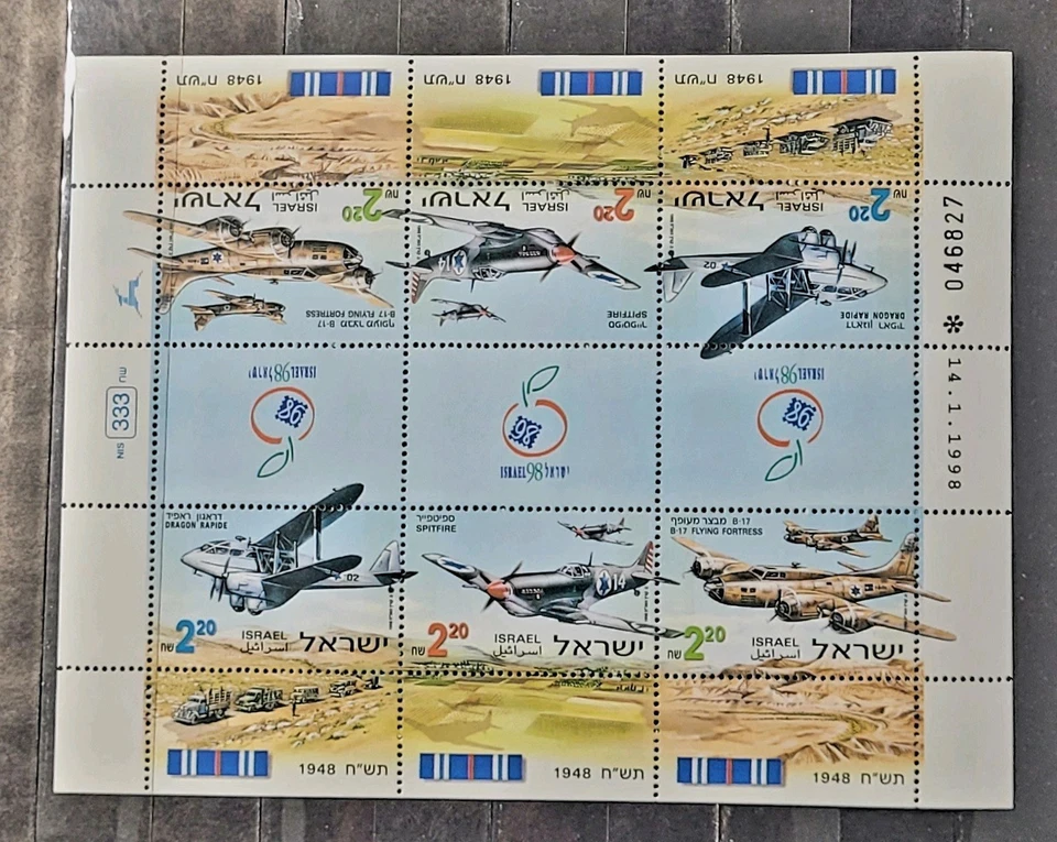Israel, 1998, military aircraft, full sheet, MNH, comb. shipping. - Image 1 of 1