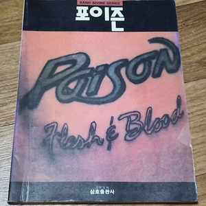 POISON- FLESH & BLOOD - BAND SCORE (SONGBOOK w/ TAB) - Picture 1 of 13