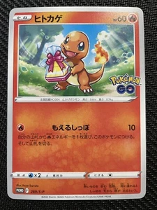 Charmander 289/S-P | NM | Promo | SWSH Promo | Japanese Pokemon - Picture 1 of 2