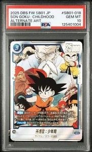 PSA 10 Son Goku Childhood SR SB01-018 2025 Dragon Ball Fusion World Japanese - Picture 1 of 2