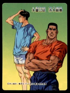 1994 Slam Dunk Banpresto Mini Card Kiminobu Kogure & Akagi Takenori Japanese #5 - Picture 1 of 2