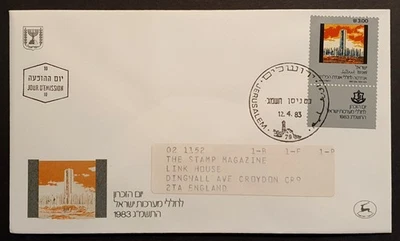 Israel stamps 1983 Memorial Day first day cover - Image 1 of 2