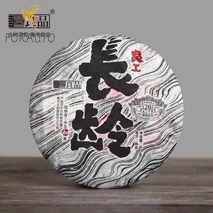 "Liang Gong Chang Ling" 2019 Haiwan Shu Pu-erh Tea Premium Mature Puer Tea 400 g - Foto 1 di 8