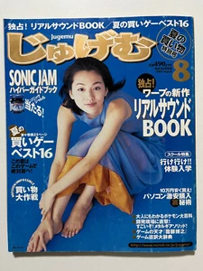 Jugemu magazine Sonic Jam Hyper Guide Book Warp Real Sound Book + CD Sega Saturn - Picture 1 of 19