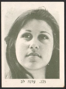Edna Lev No.225 Israel CARD ALBUM TV and Movie Stars 1970's - Picture 1 of 2