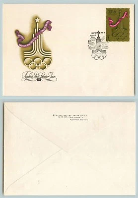 Russia USSR ☭ 1976 cover FDC Olympic Games 1980 . f1948 - Image 1 of 2