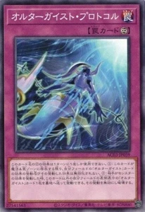 Protocolo Altergeist AC03-JP059 ¡Común Yugioh! Japonés casi nuevo - Imagen 1 de 1