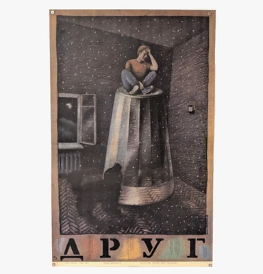 Póster de película soviética contra el alcohol - Perro de Terranova protagonizado - Música Rosenbaum Foto 1 de 4