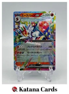 EX/NM Cinderace ex RR 018/102 SV7 Stellar Miracle Pokemon Cards Japanese - Picture 1 of 8