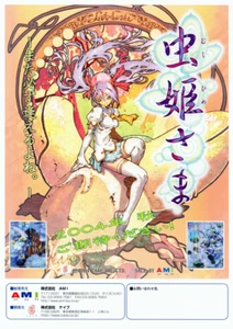 Mushihimesama Cave Arcade Glossy Promo Ad Poster Unframed A0536 - Picture 1 of 6