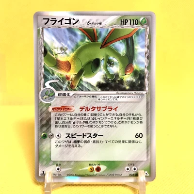 Pokemon Card Japanese【Flygon】003/052 Delta Species 1st Edition Holo Rare - Image 1 of 4