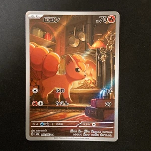 Vulpix AR 067/063 Mega Brave M1L Pokemon Karte Japanisch Near Mint #102648 - Bild 1 von 10