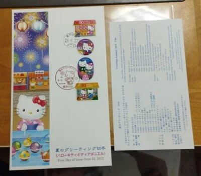 2012 日本HelloKitty猫邮票纪念大型首日封Japan Nippon Hello Kitty Stamp Large FDC #2 - Image 1 of 4