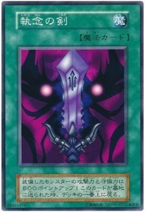 Yugioh Japanese Sword of Deep-seated Common Vol.7 - Picture 1 of 6