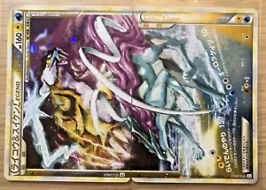 Raikou & Suicune LEGEND Pokémon TCG Japanese HGSS Reviving Legends 1st Ed - NM⚡ - Picture 1 of 11