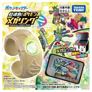 Pokemon Super Link! Pokemon Mega Ring ~ PRESALE - Picture 1 of 8