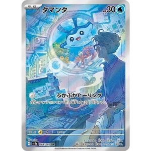 Mantyke AR 064/062 SV3a Raging Surf Pokemon Card Japanese Scarlet & Violet NM - Picture 1 of 4