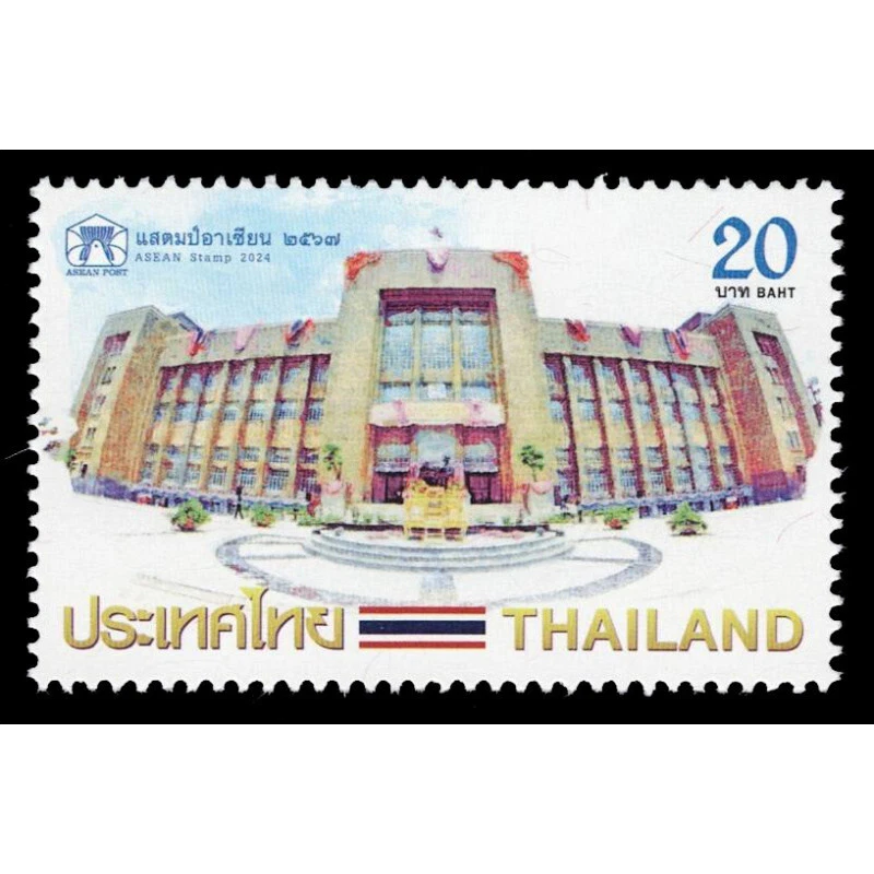FR7663 - 2024 Thailand - Asean Day - Integration Cooperation Regional - Image 1 of 1