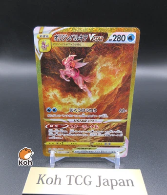 Origin Palkia VSTAR UR 259/172 s12a VSTAR Universe Japanese Pokemon Card NM - Image 1 of 4