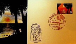 USA Returns Bonin Islands to Japan First Day Cover Aichi - Picture 1 of 2