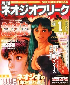 Neo Geo Freak Jan 2000 Magazine w/ Supplement & Card Fighters Poster