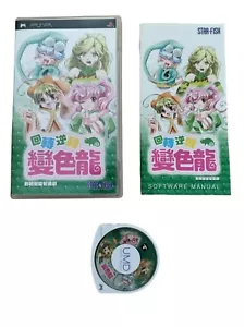 Sony PlayStation Portable KuruKuru Chameleon Spiel Japanisch PSP Selten - Bild 1 von 5