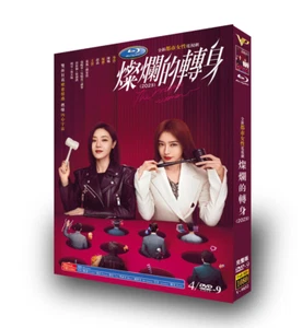 Chinese The Magical Women 4/Disc Free Region English Subtitle Boxed - Picture 1 of 1