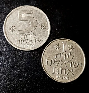 2 Israel Coins 1978 1 Lira And 1979 5 Lira. Unc Details. - Picture 1 of 6