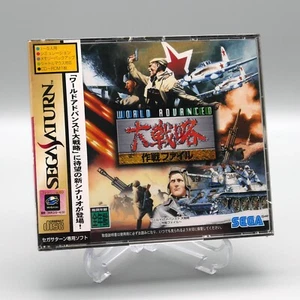 [SAT] NUOVO/SIGILLATO - WORLD ADVANCED DAISENRYAKU SAKUSEN FILE - Sega Saturn - Foto 1 di 3